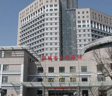 山東省聊城市人民醫(yī)院燒傷整形外科